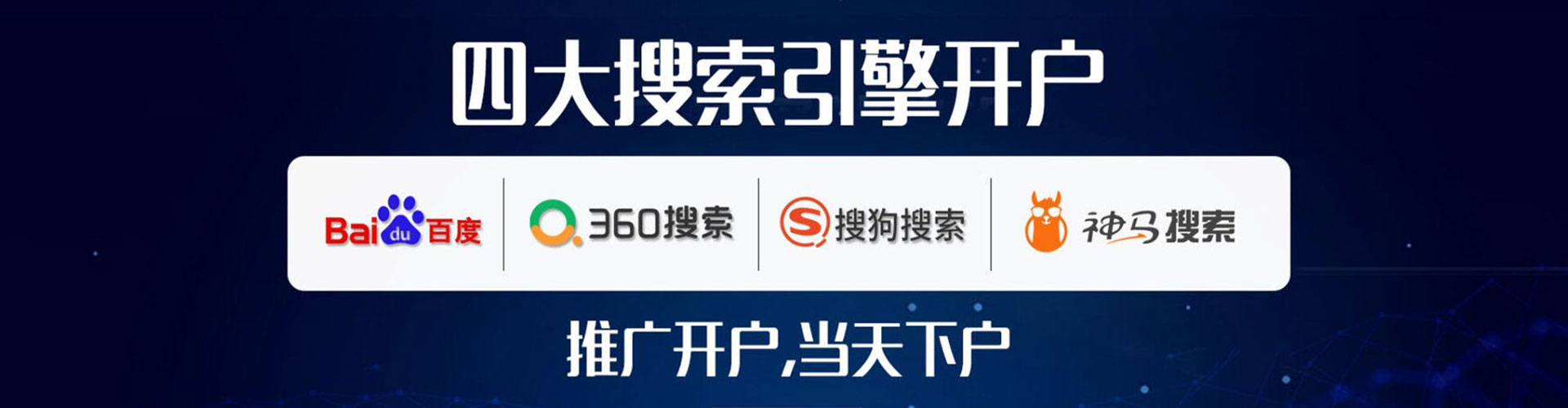江永竞价推广