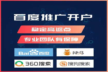 案例剖析：百度推广开户全流程详解